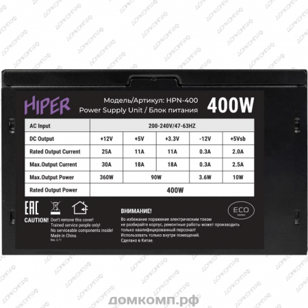 Блок питания 400 Вт Hiper HPN-400 недорого. домкомп.рф
